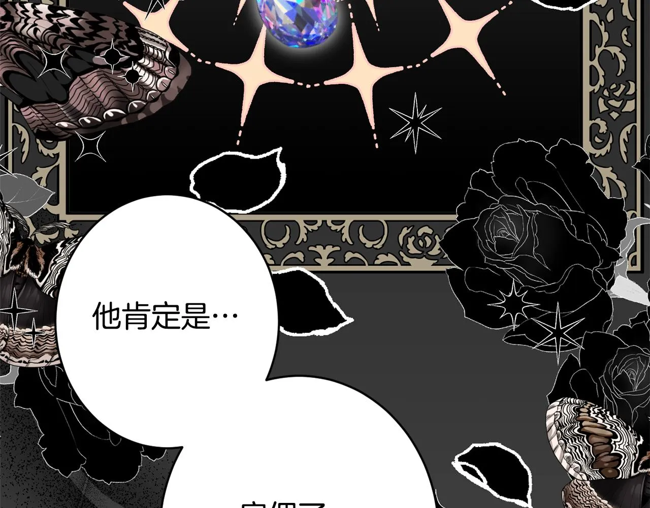 第46话头绪 第121页