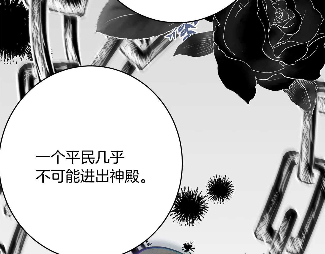 第46话头绪 第127页
