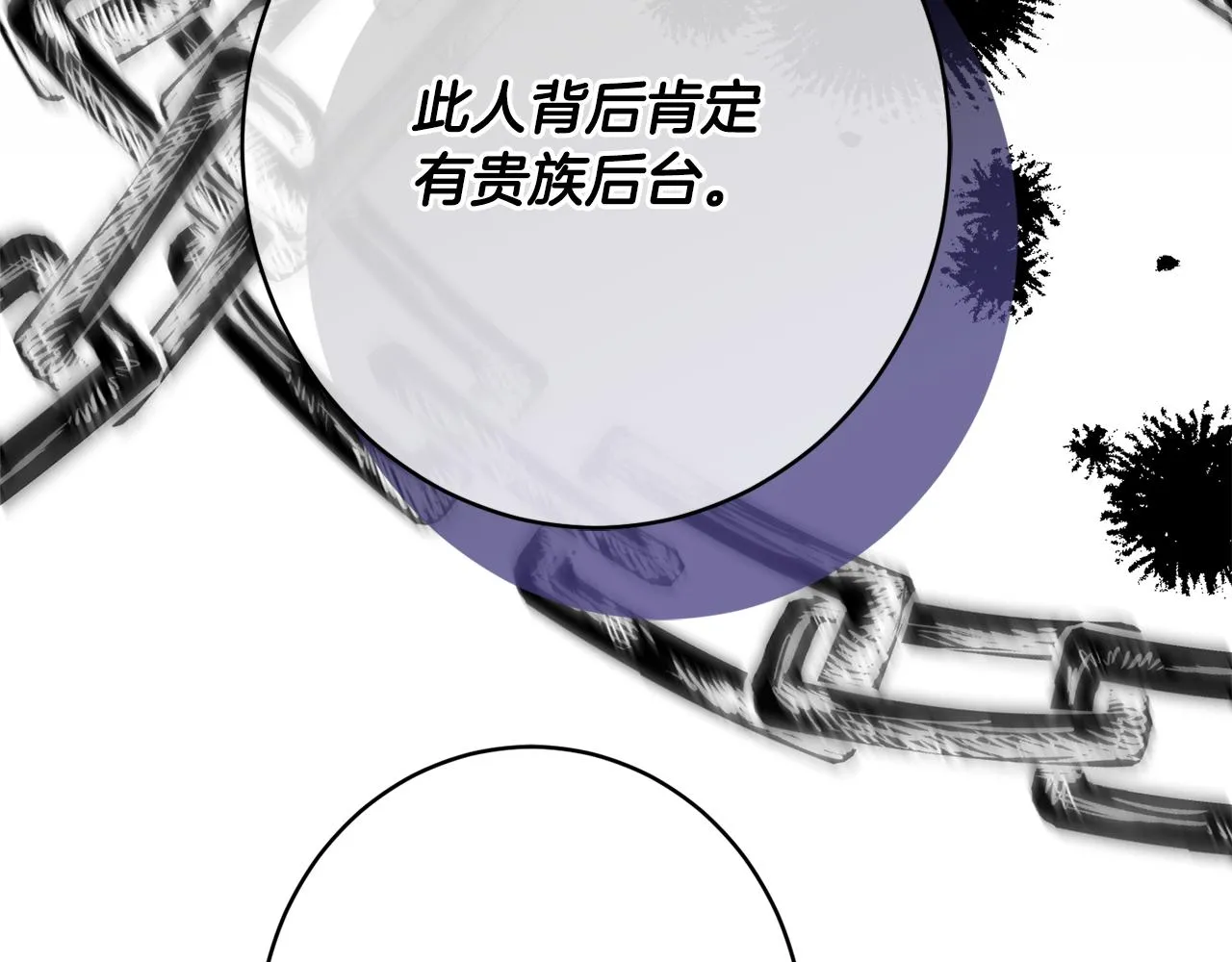 第46话头绪 第129页