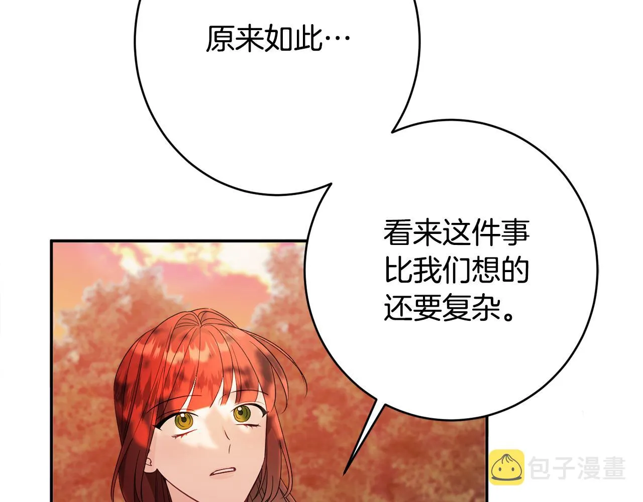 第46话头绪 第130页