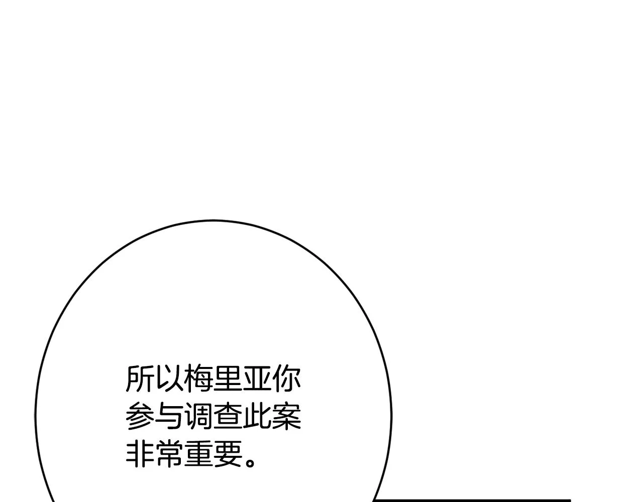 第46话头绪 第133页