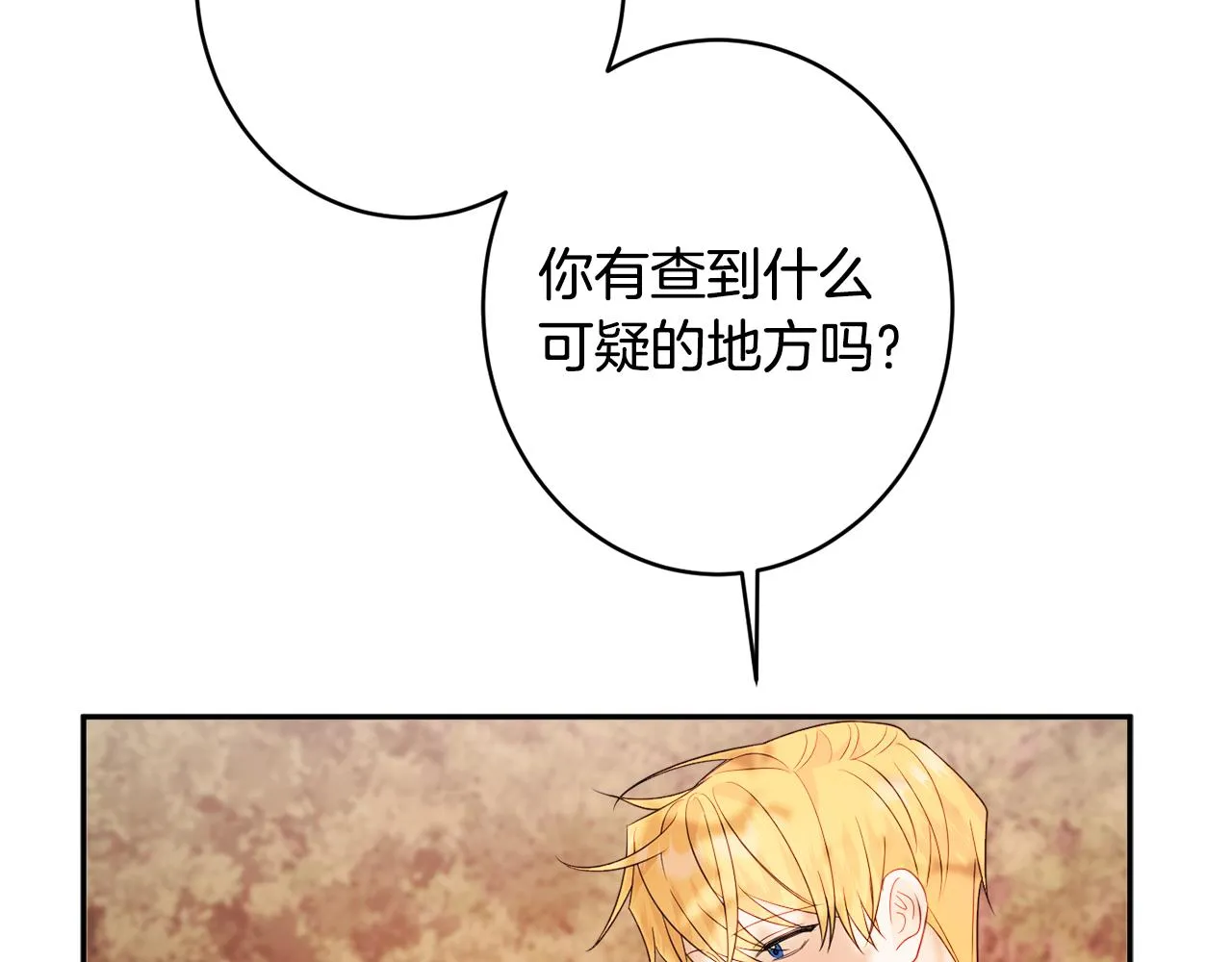 第46话头绪 第136页