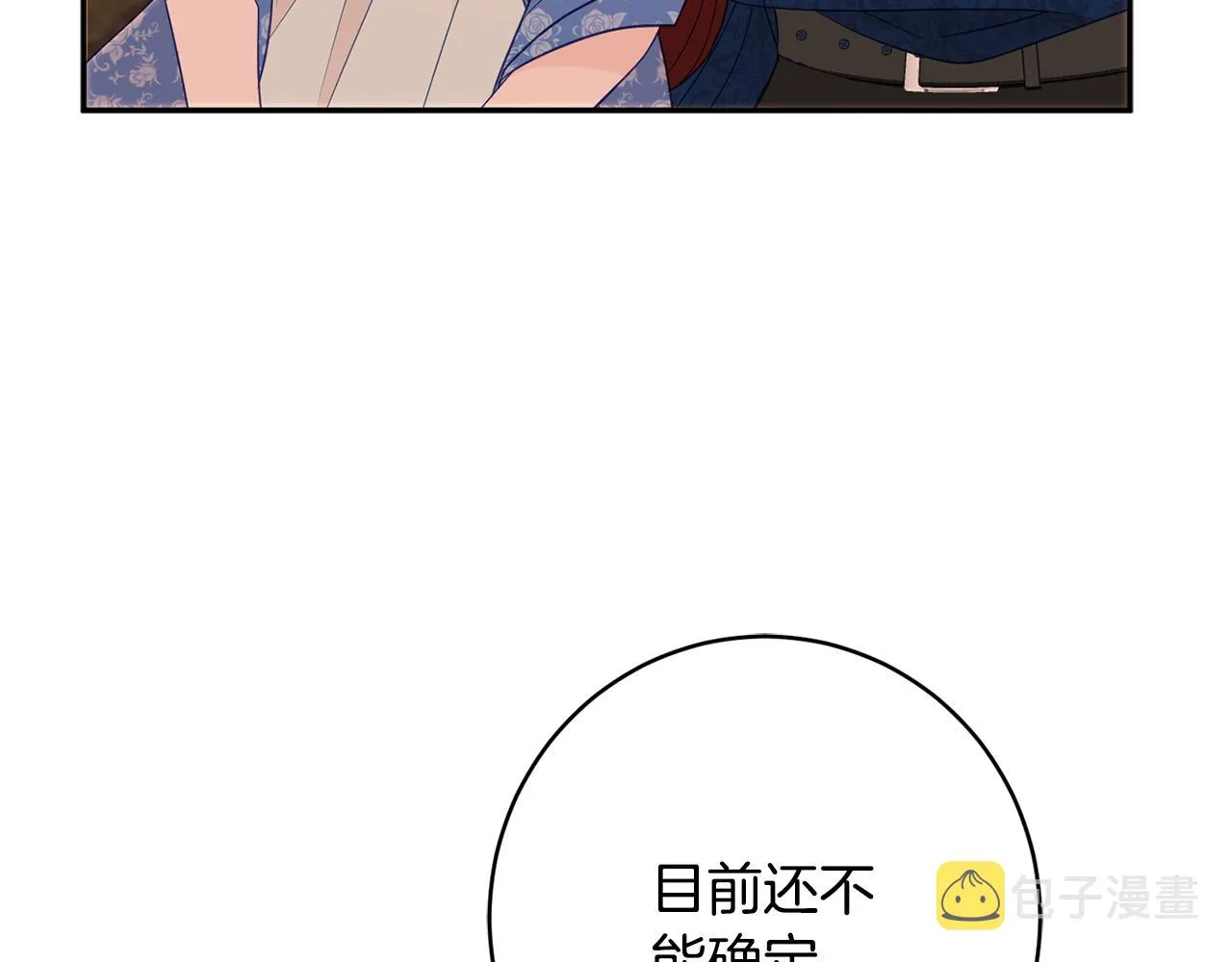 第46话头绪 第138页