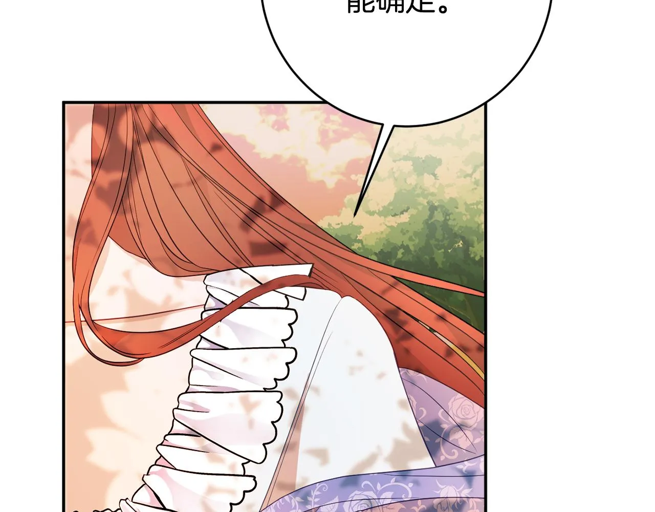 第46话头绪 第139页