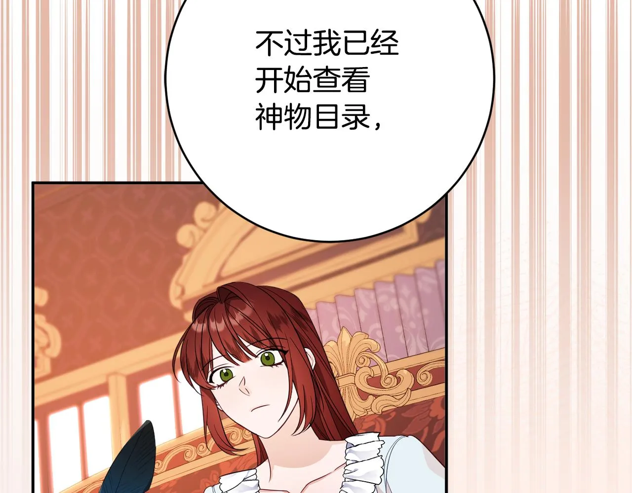 第46话头绪 第144页