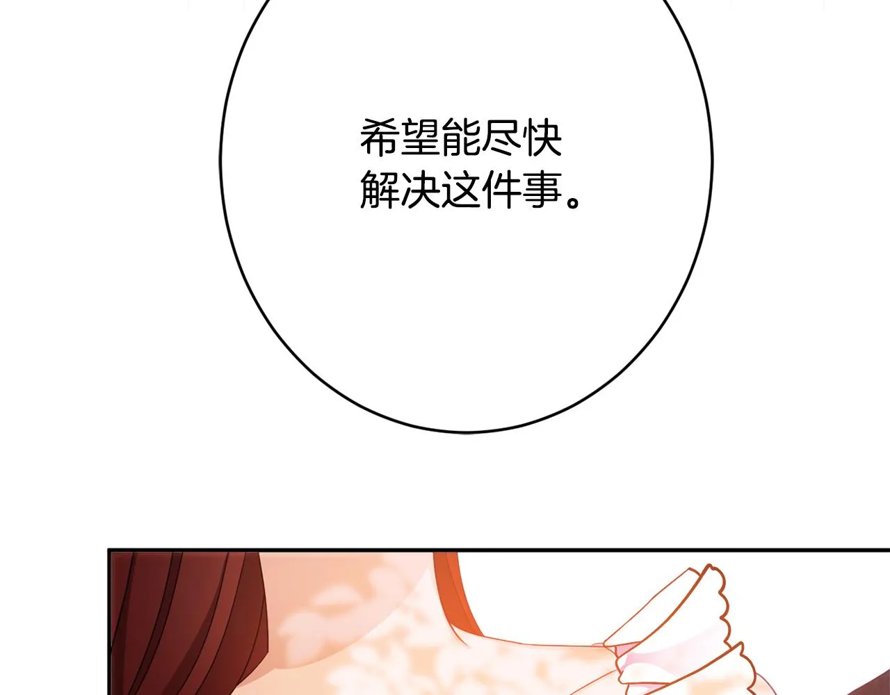 第46话头绪 第149页