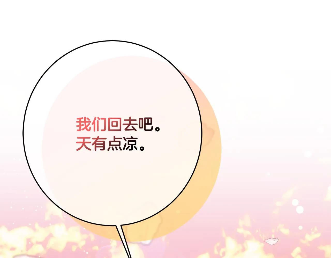 第46话头绪 第162页