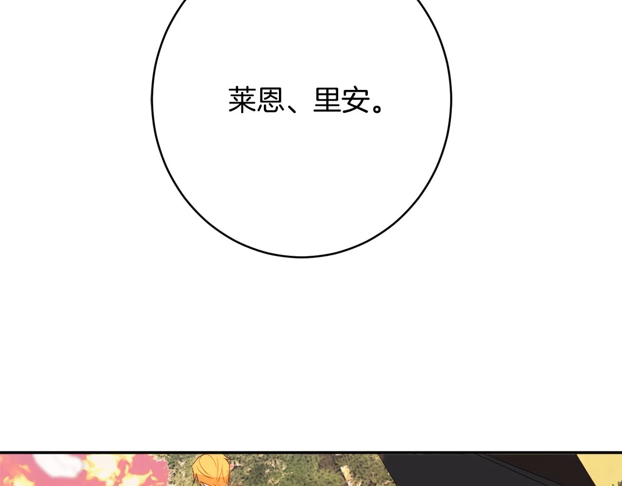 第46话头绪 第172页