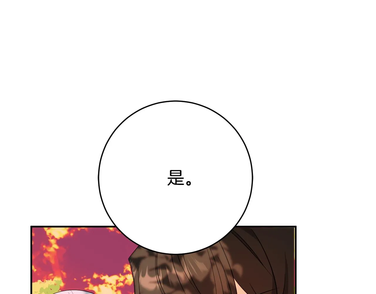 第46话头绪 第175页