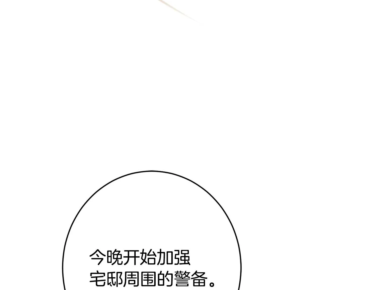 第46话头绪 第177页
