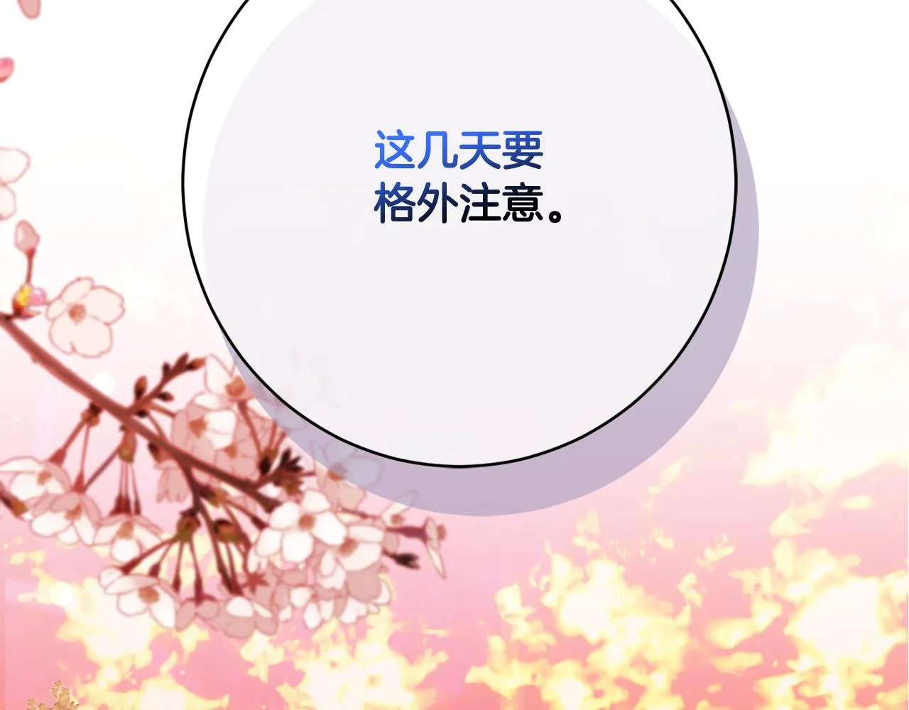 第46话头绪 第180页