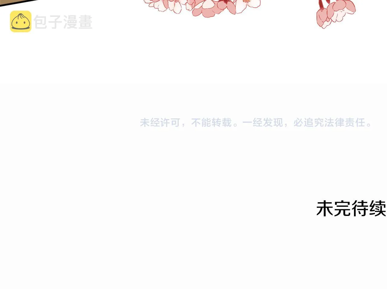 第46话头绪 第183页