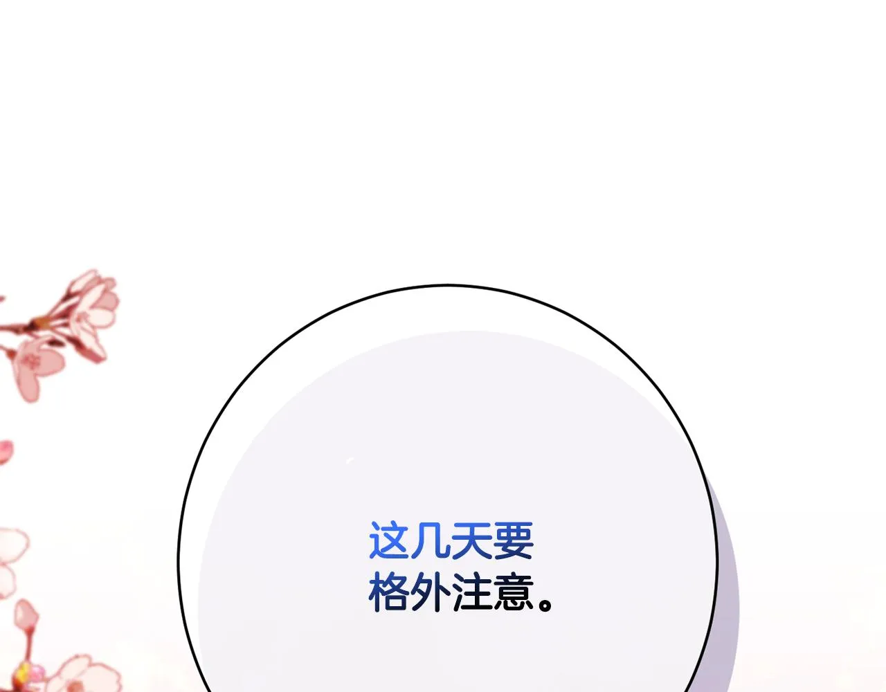 第47话潜入 第1页