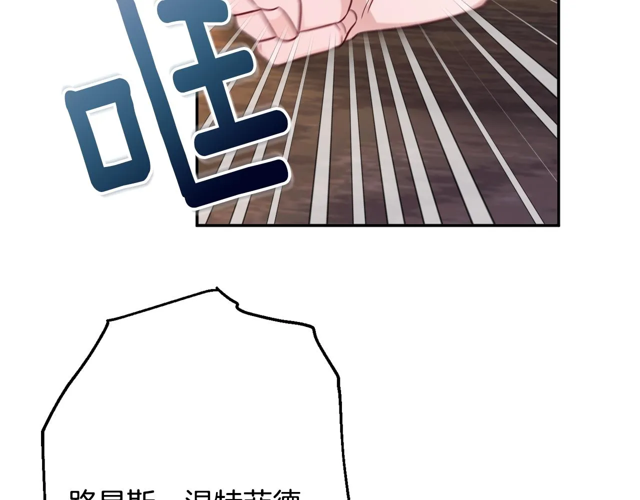 第47话潜入 第12页