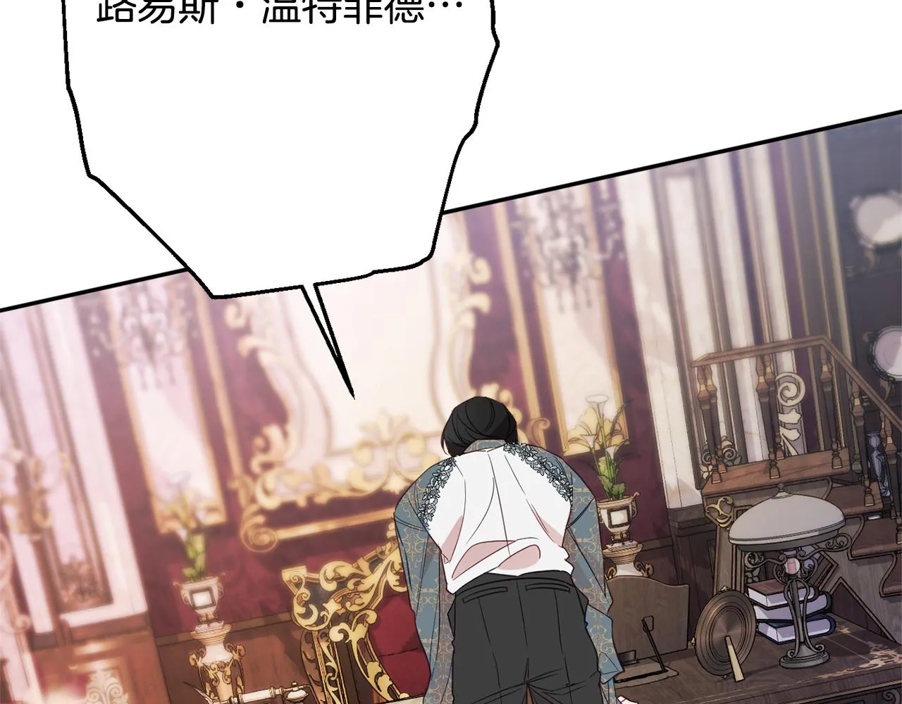 第47话潜入 第13页