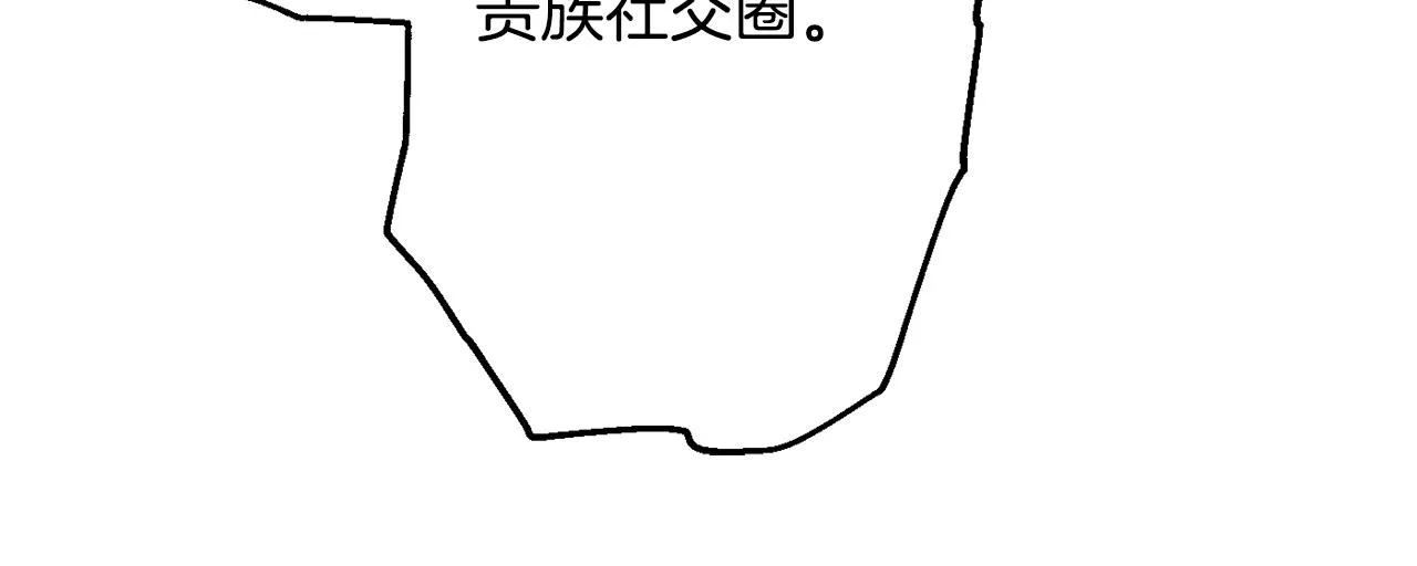第47话潜入 第15页