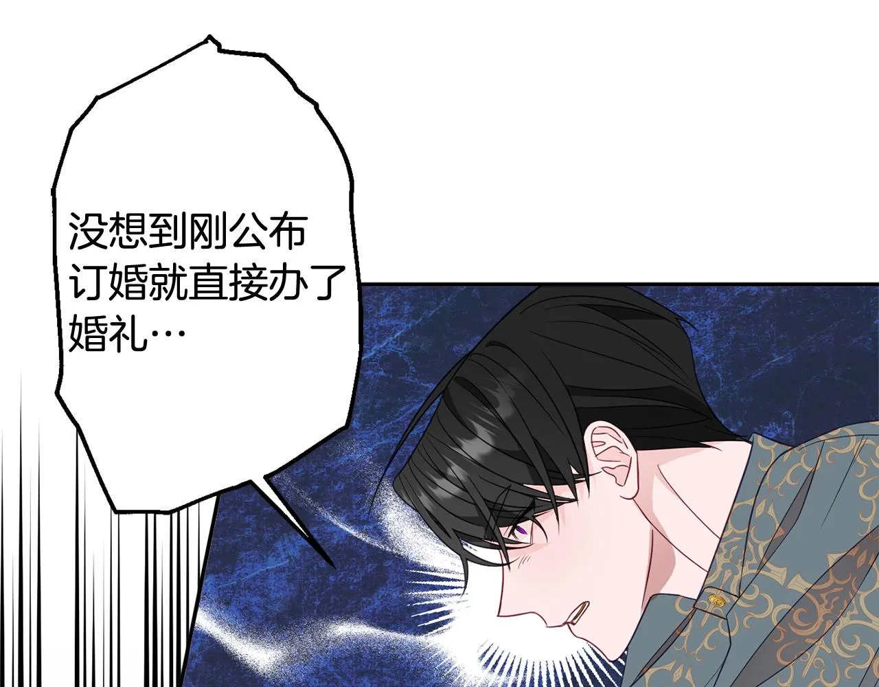 第47话潜入 第16页