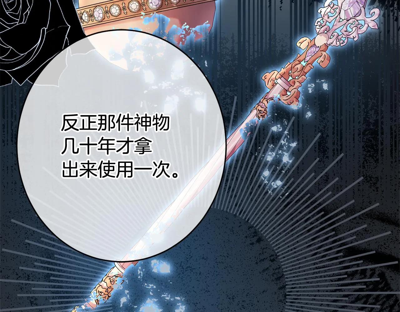 第47话潜入 第18页