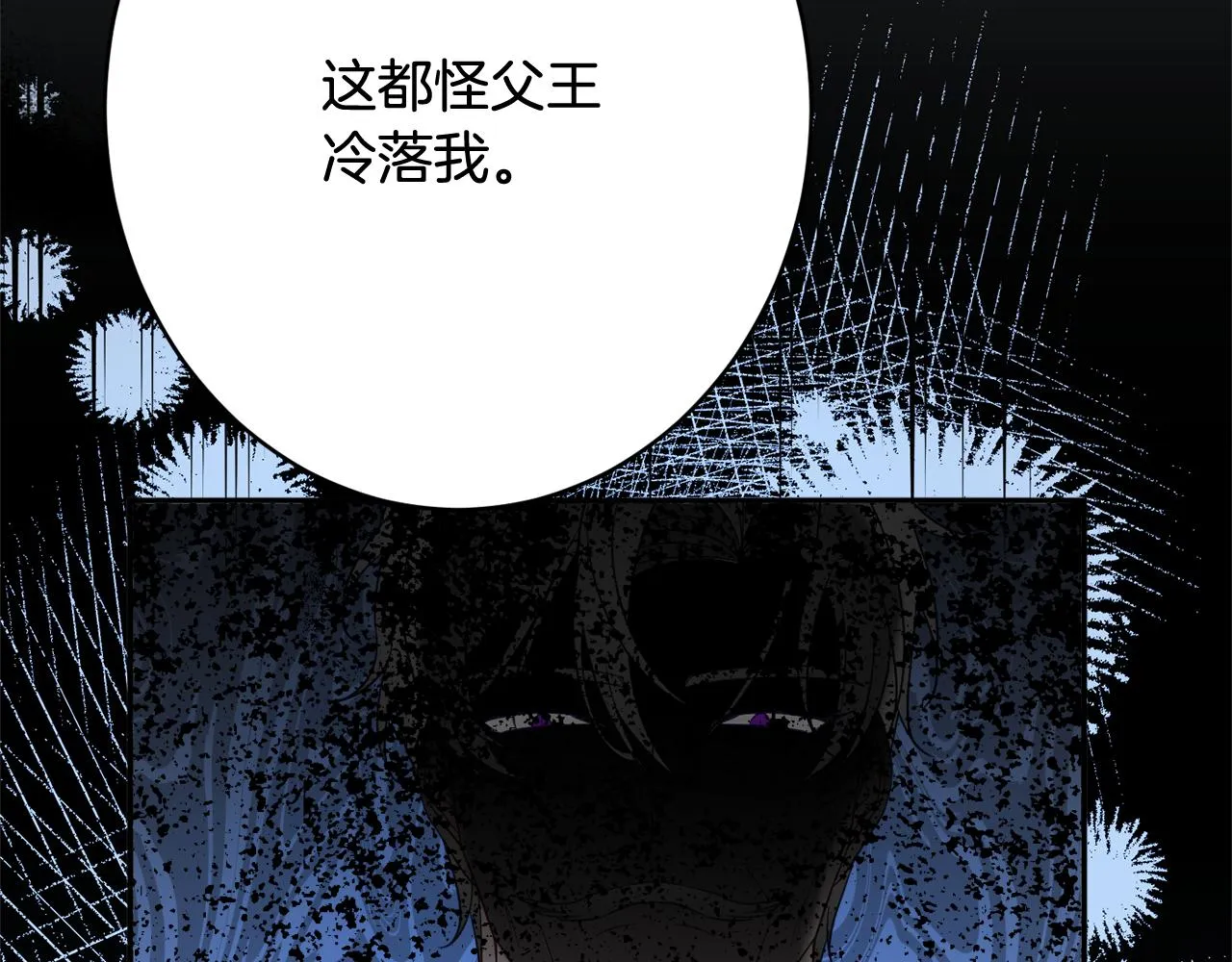 第47话潜入 第21页