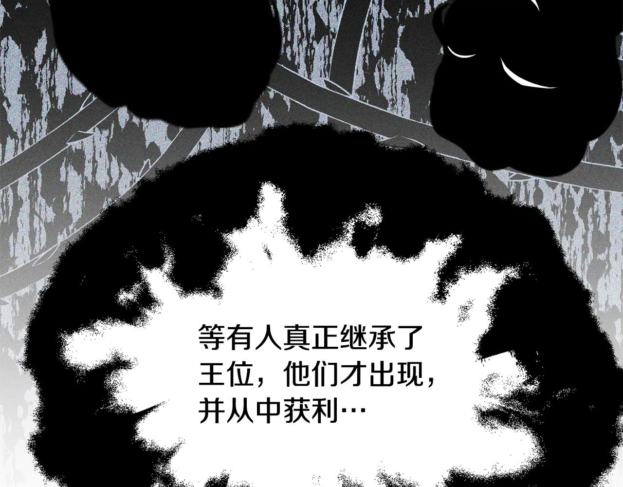 第47话潜入 第31页