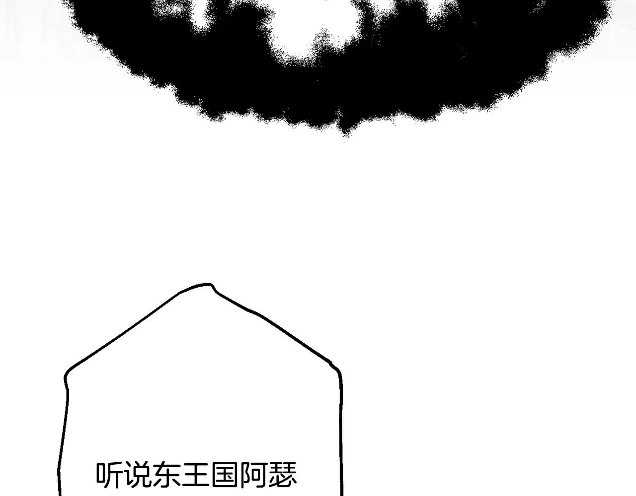 第47话潜入 第32页