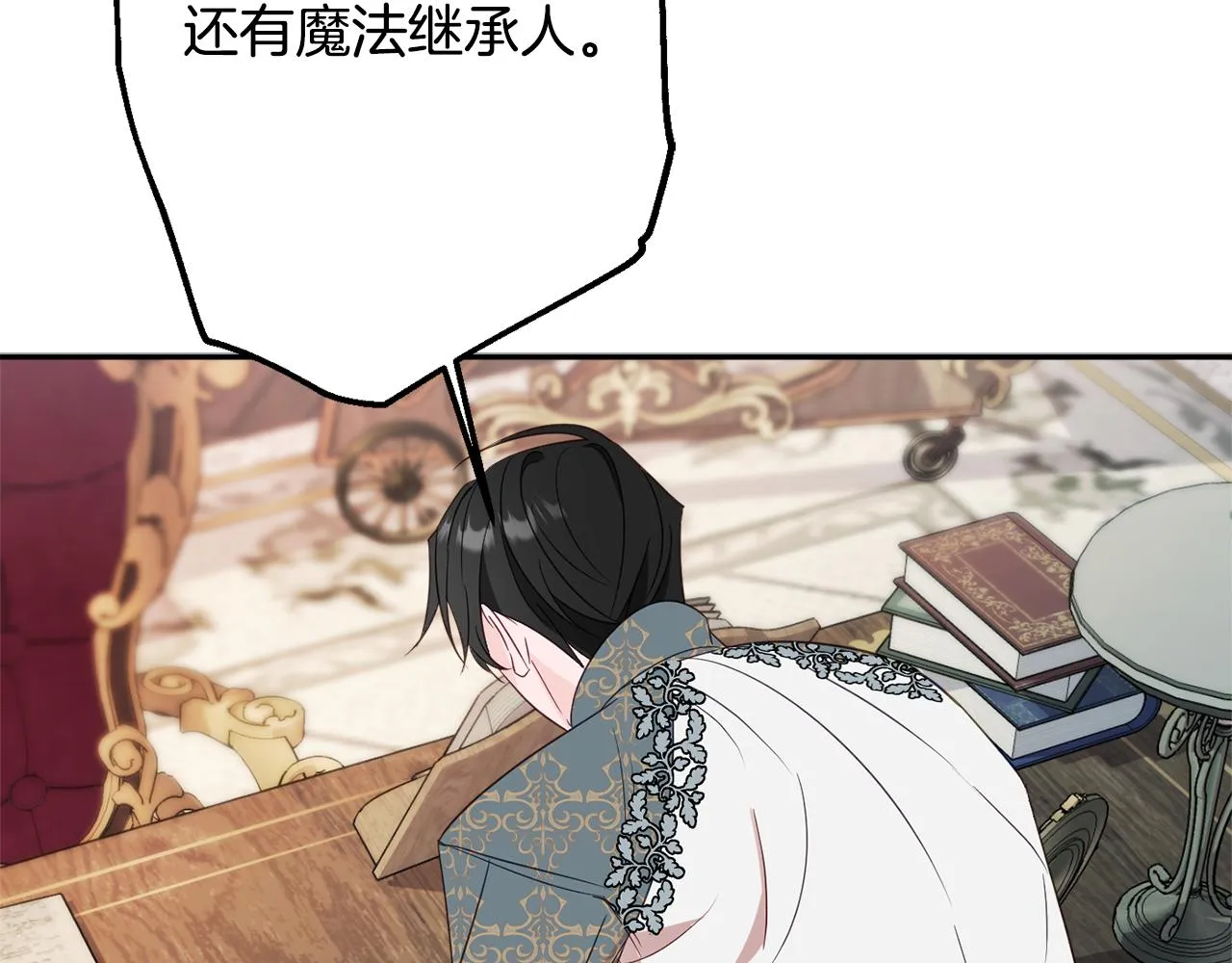 第47话潜入 第33页