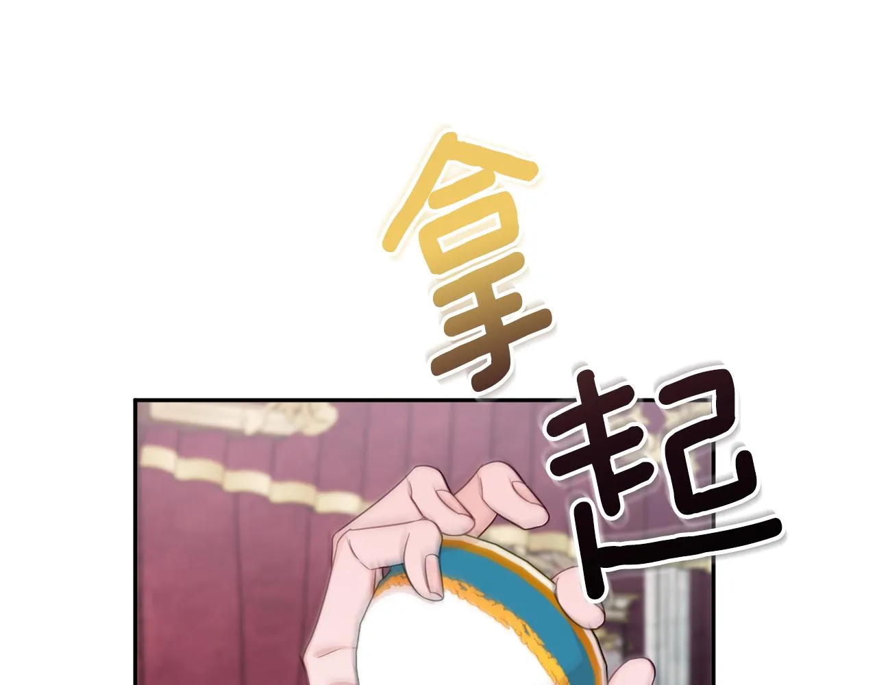 第47话潜入 第46页