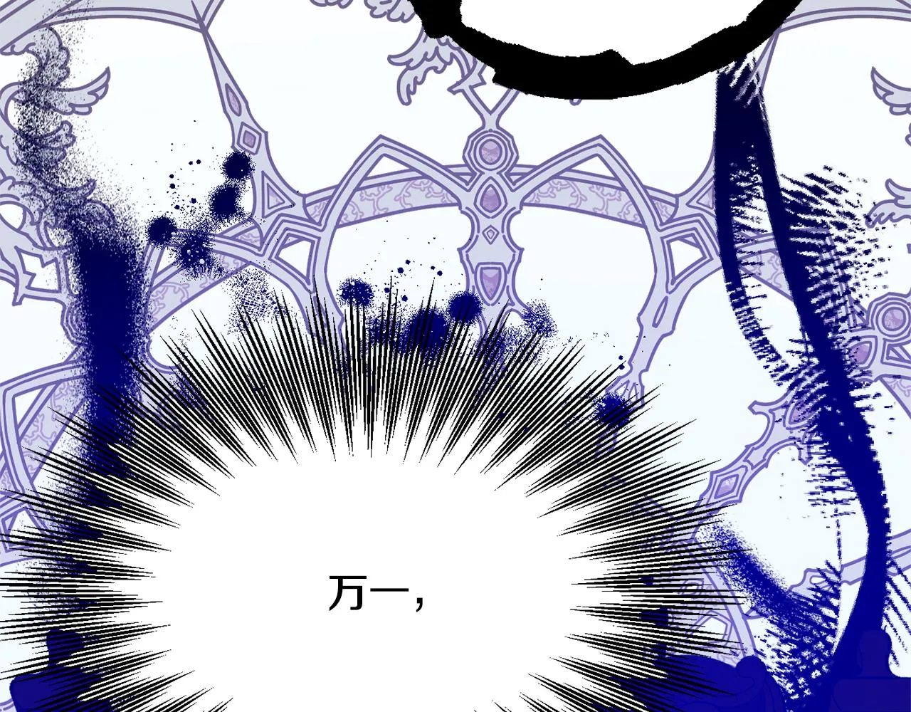 第47话潜入 第55页