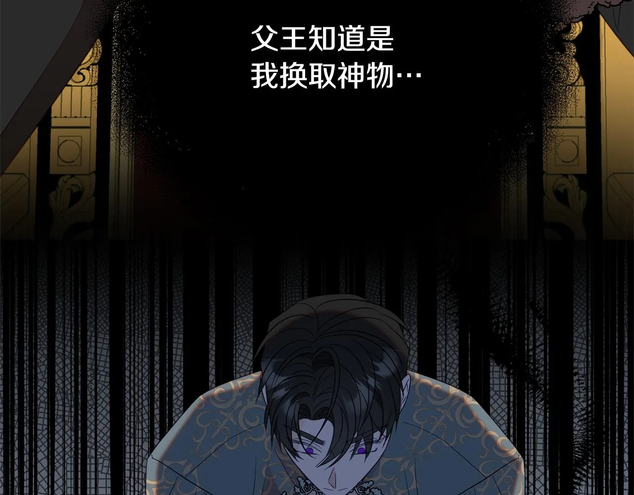 第47话潜入 第58页