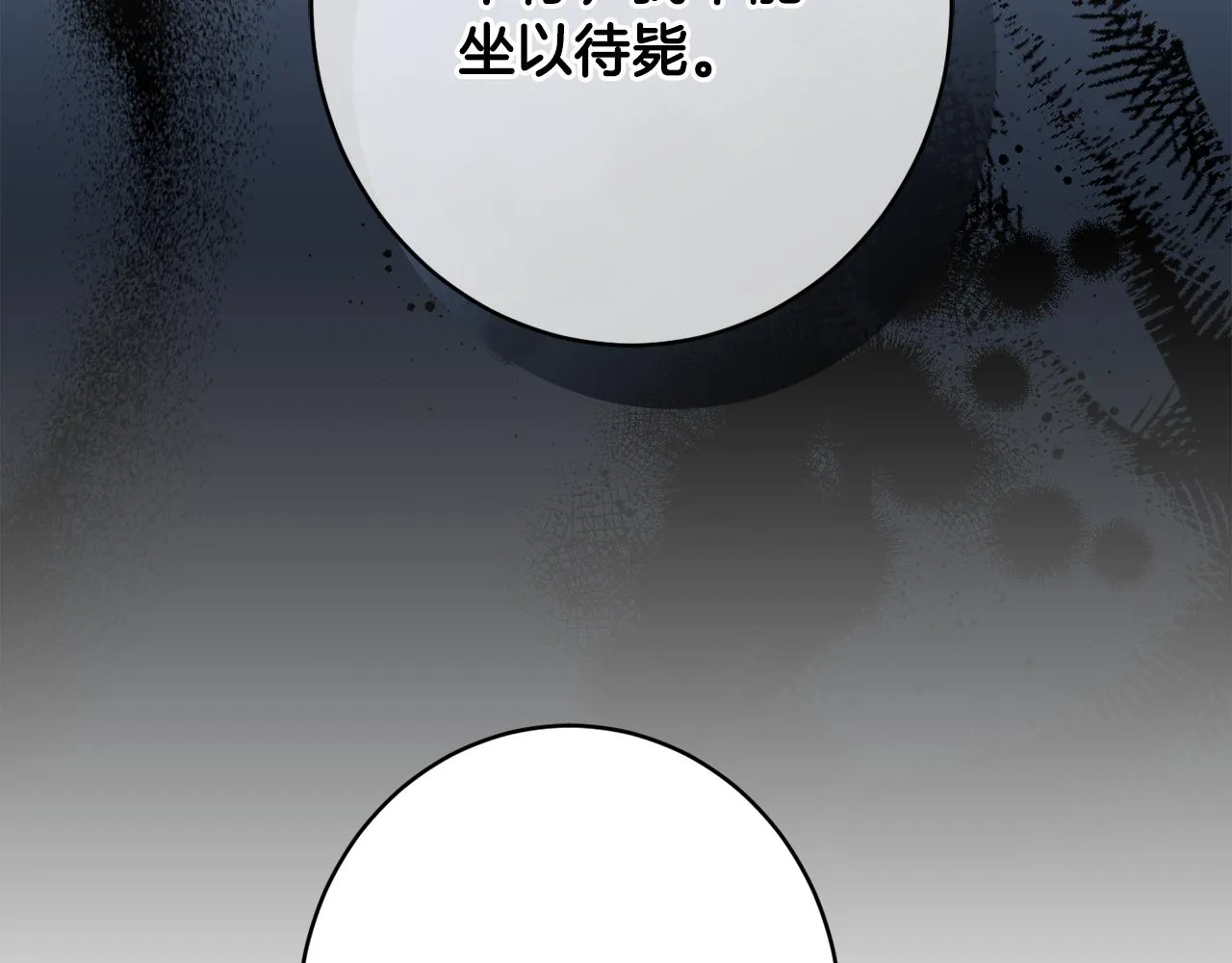 第47话潜入 第62页