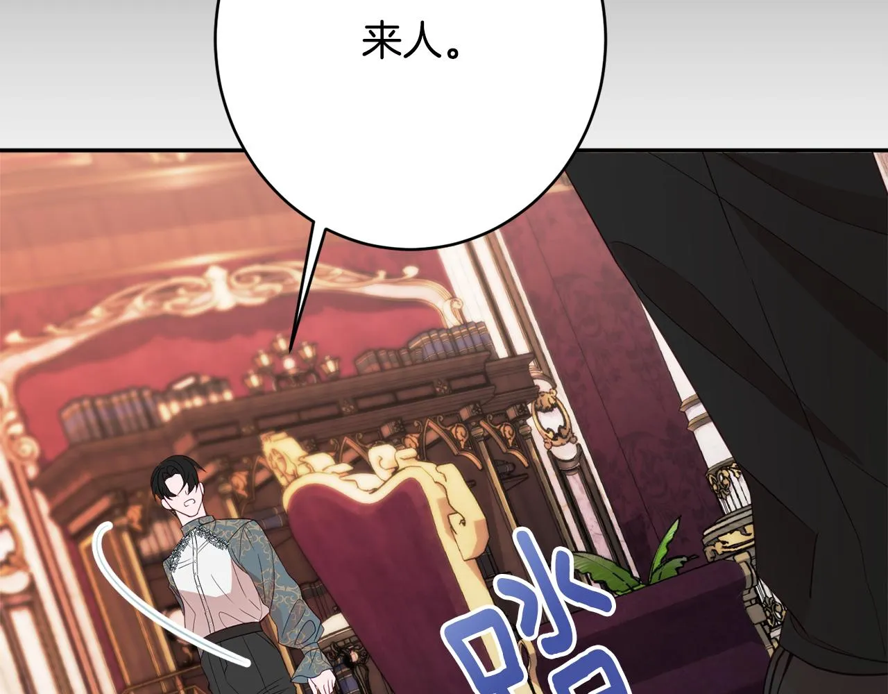 第47话潜入 第63页