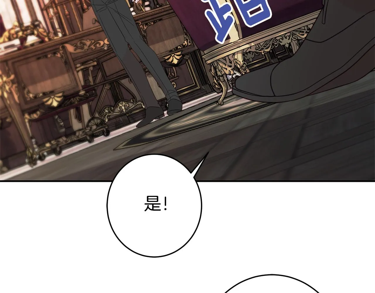 第47话潜入 第64页
