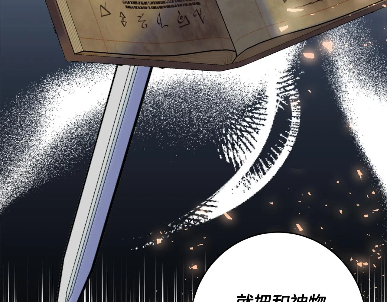 第47话潜入 第76页