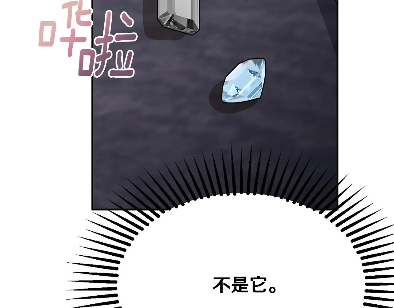第47话潜入 第95页