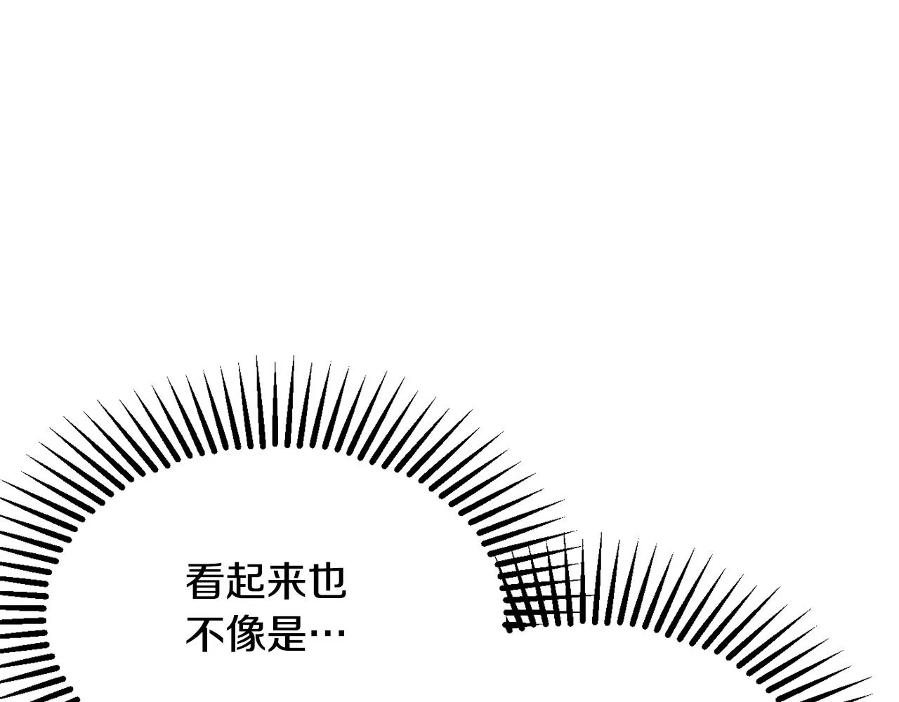 第47话潜入 第97页