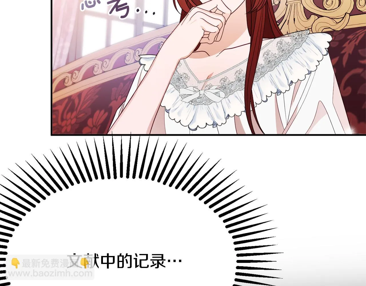 第47话潜入 第105页