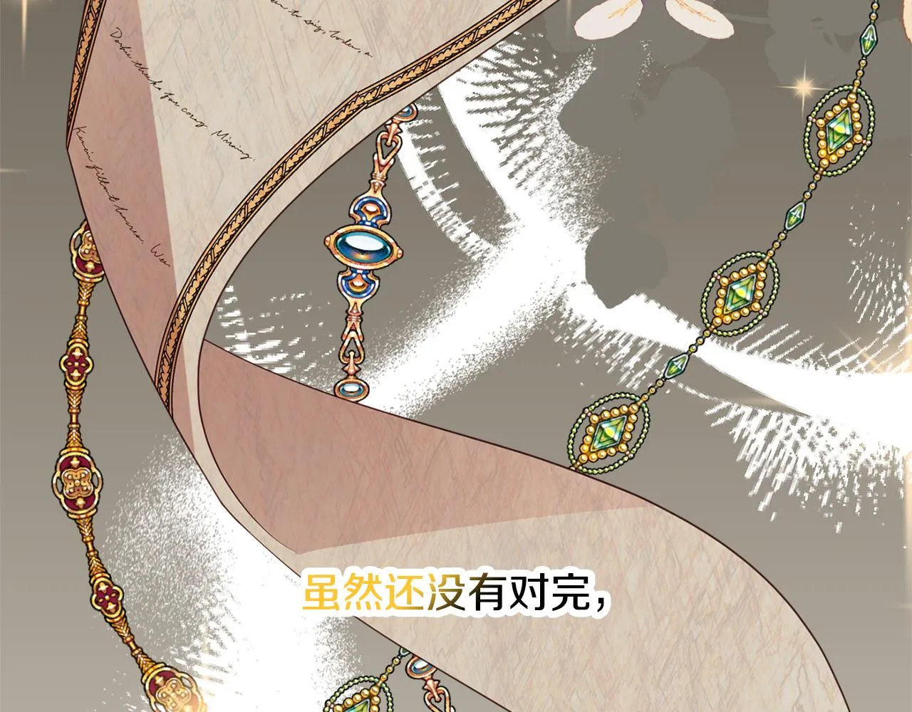 第47话潜入 第109页