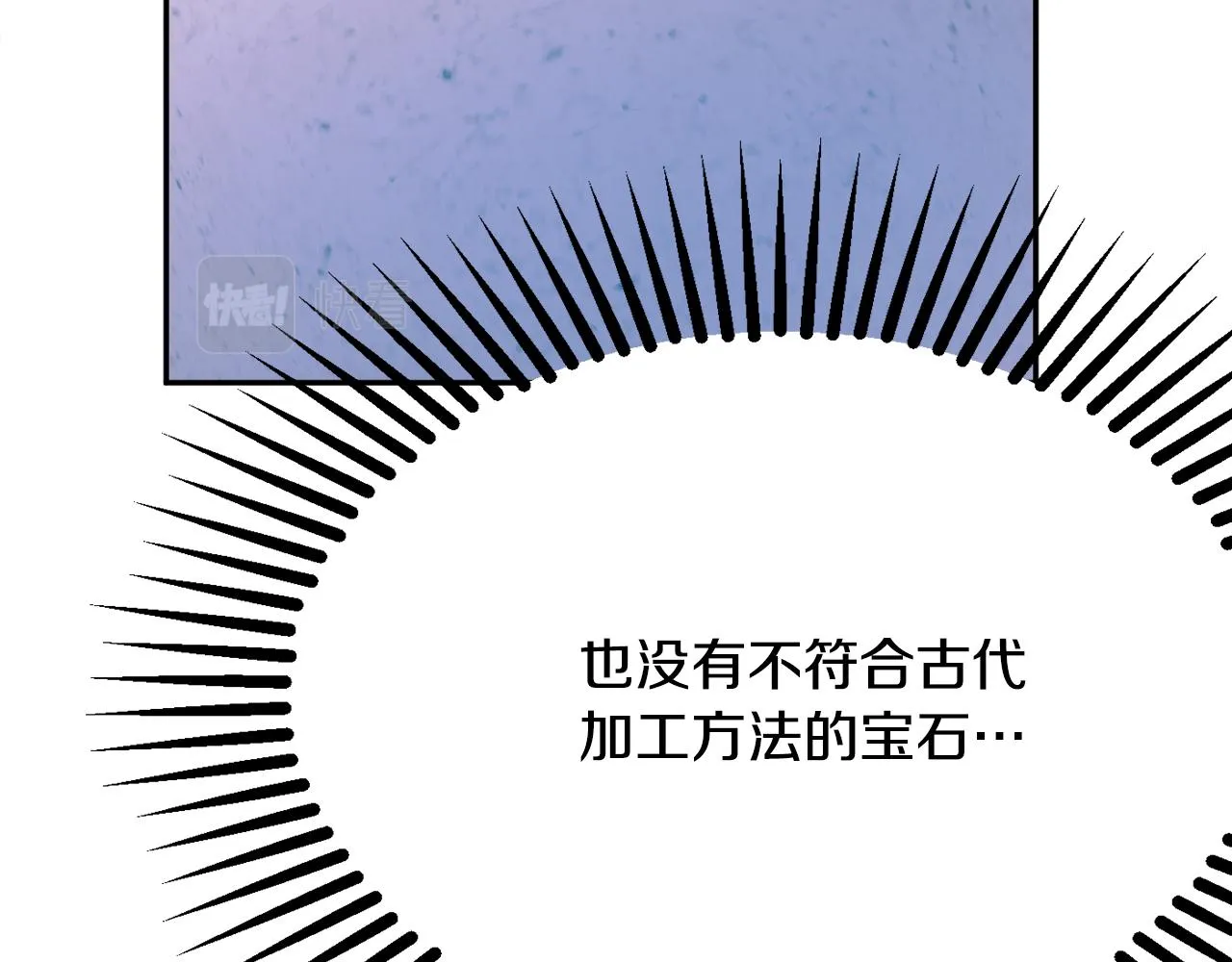 第47话潜入 第113页