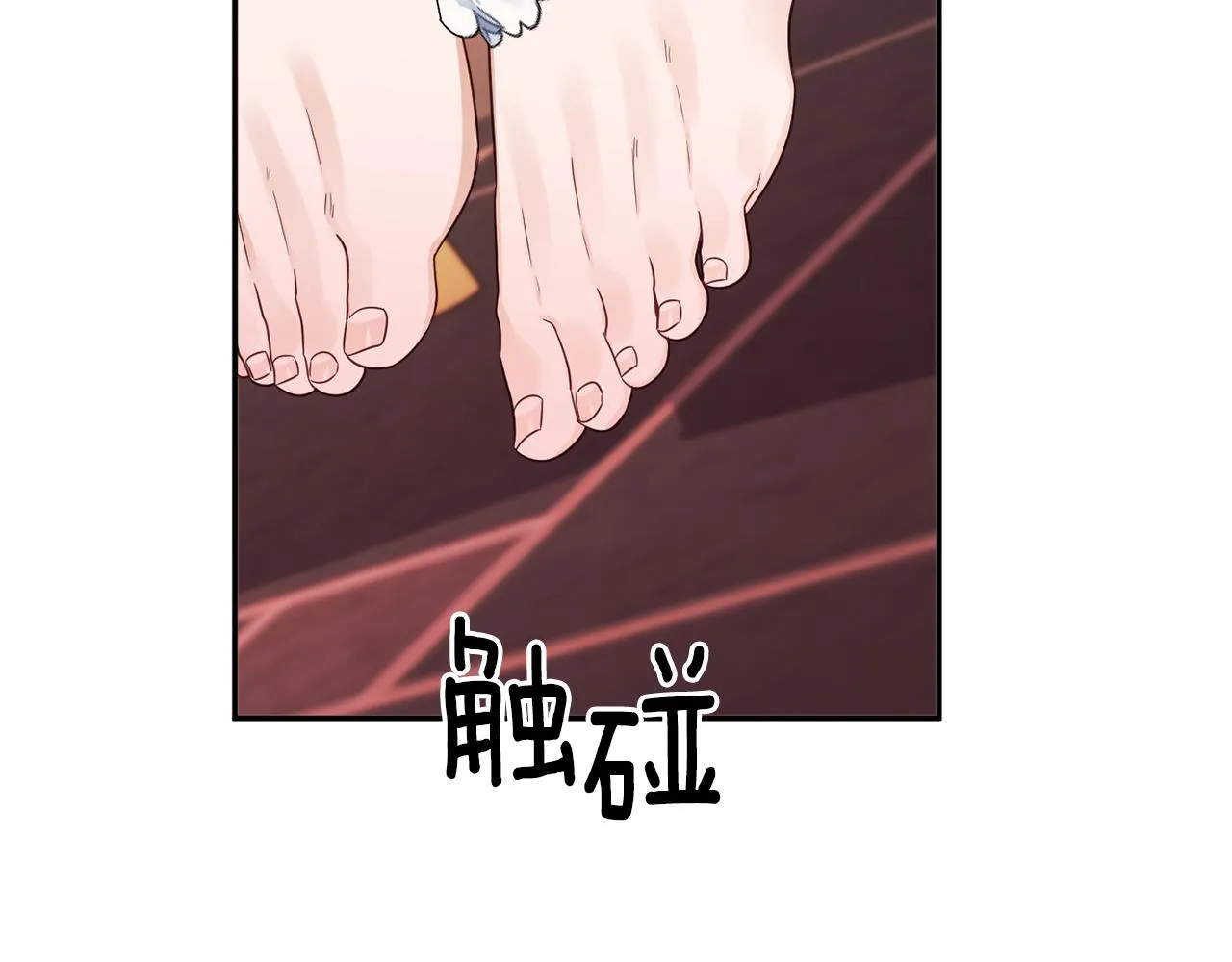 第47话潜入 第118页