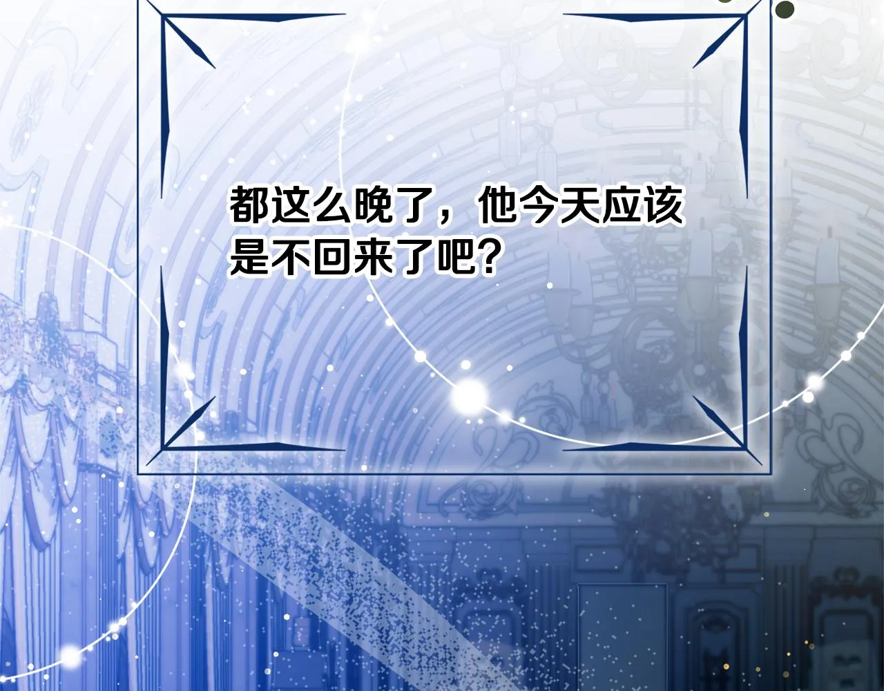 第47话潜入 第122页