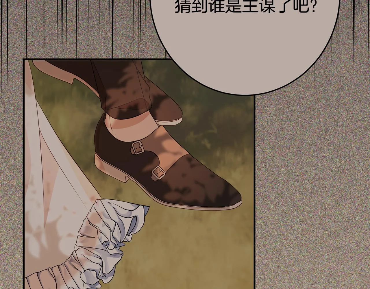 第47话潜入 第126页