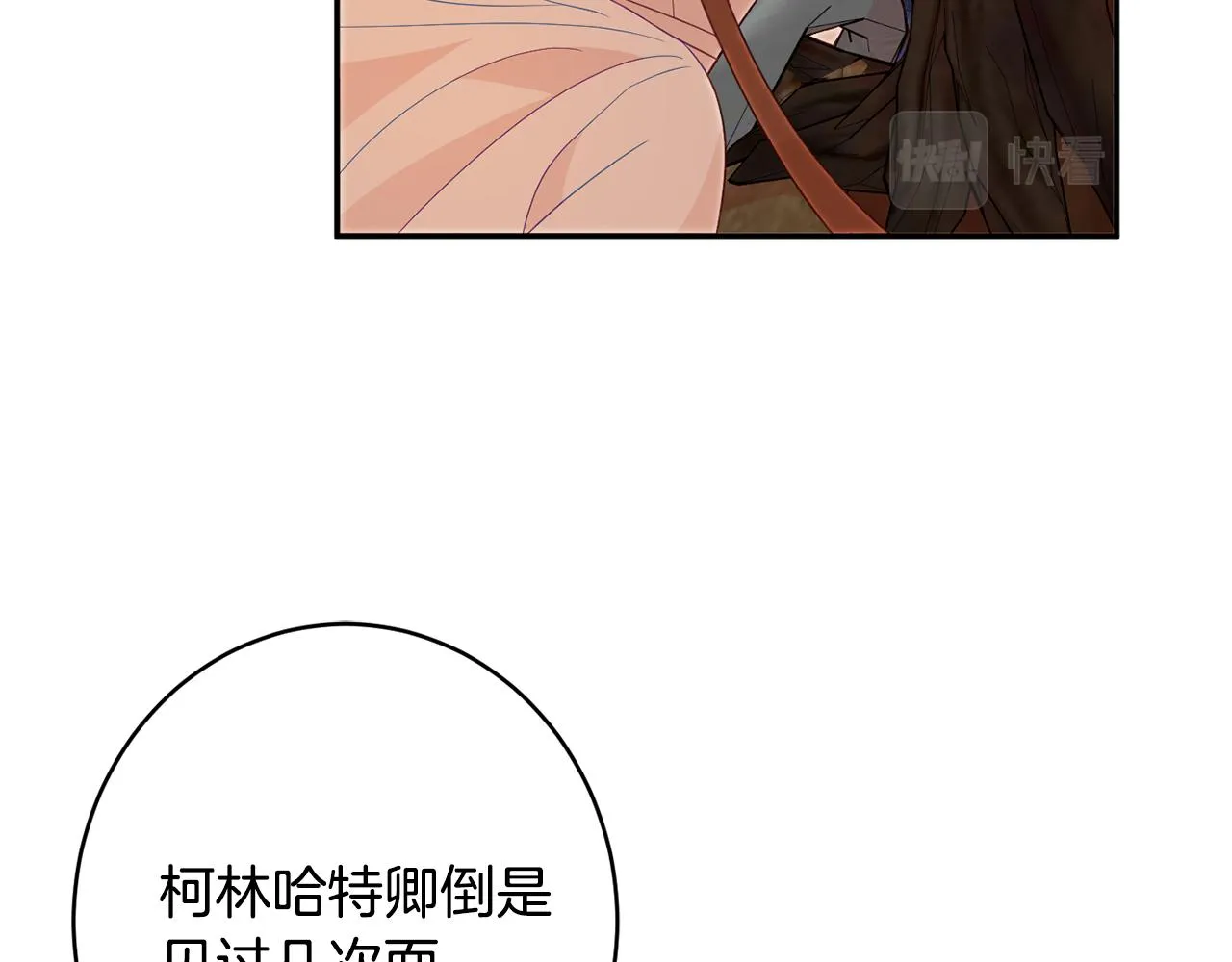 第47话潜入 第144页