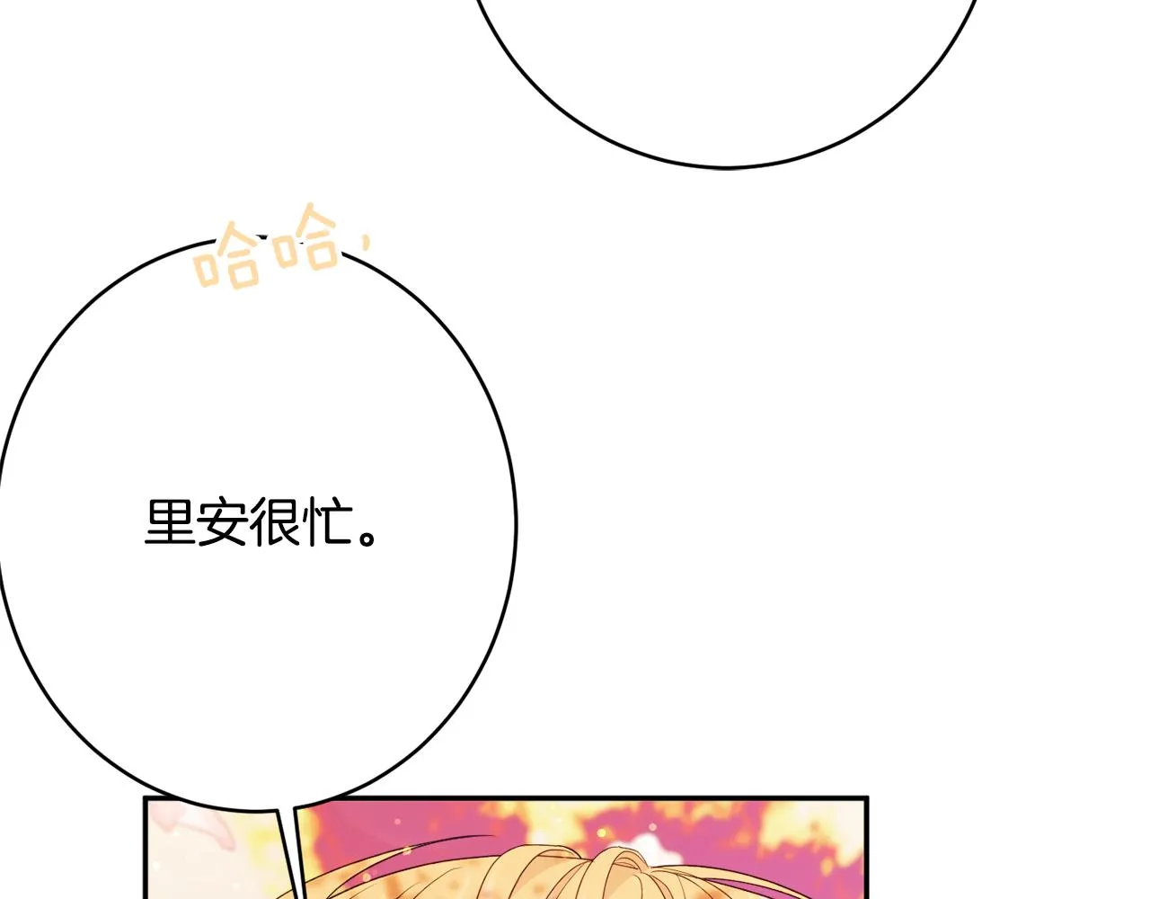 第47话潜入 第147页