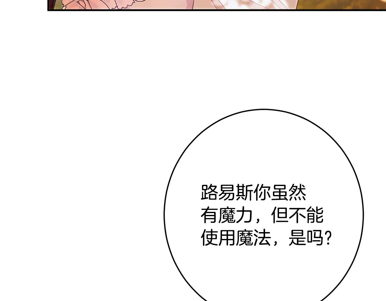 第47话潜入 第151页