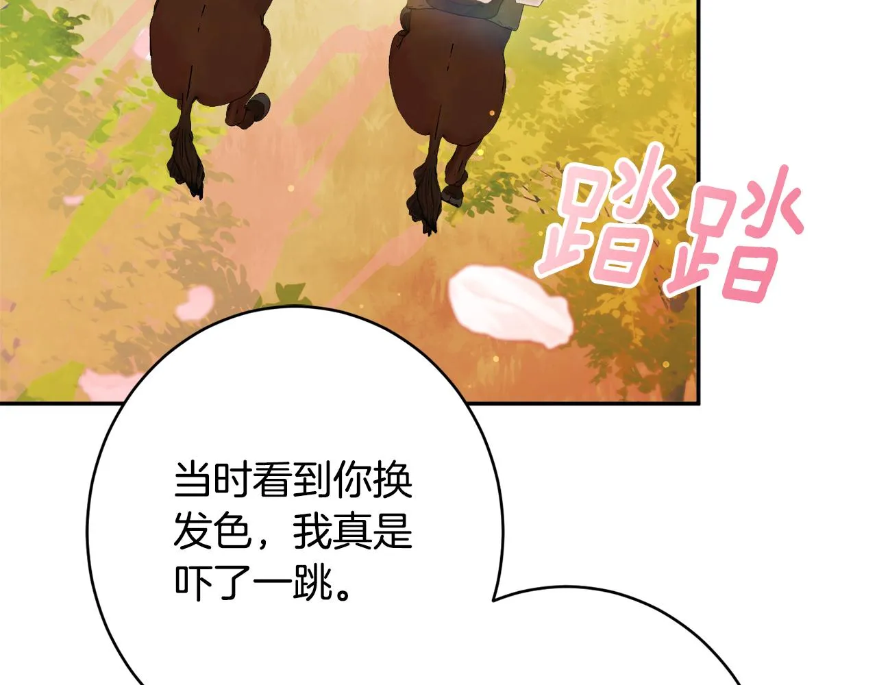 第47话潜入 第153页