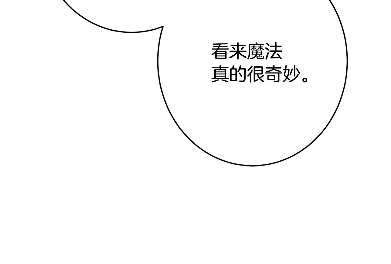 第47话潜入 第154页