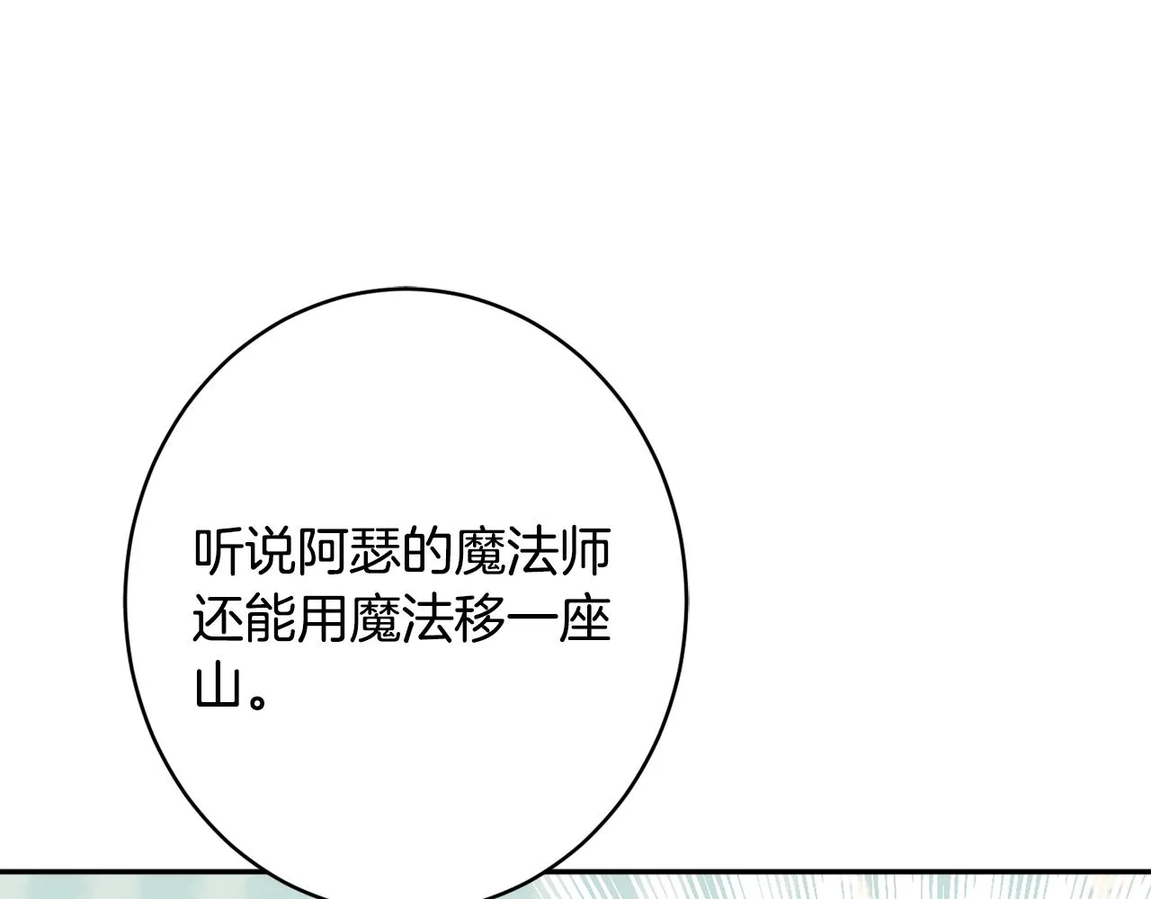 第47话潜入 第155页