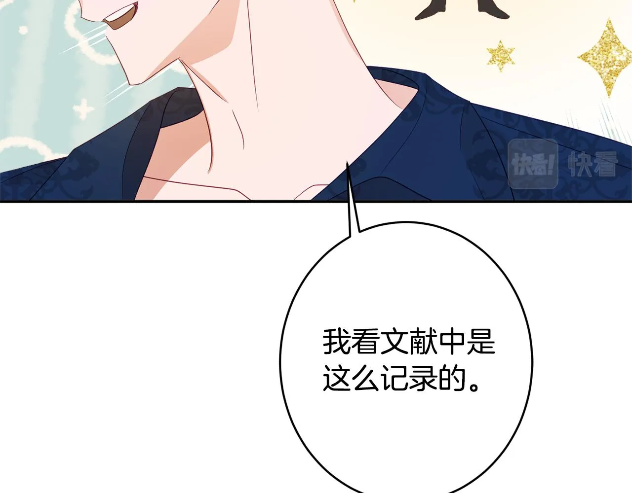 第47话潜入 第157页