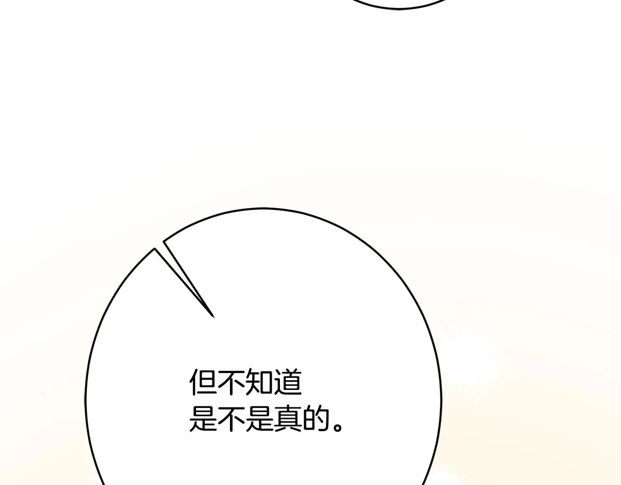 第47话潜入 第158页