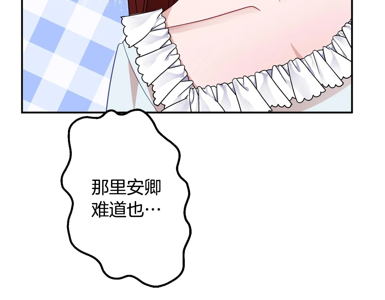 第47话潜入 第162页